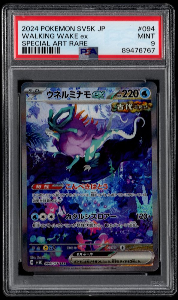2024 POKEMON SV5K ビワ SPECIAL ART RARE Auction Prices Realized Tcg Cards 2024 POKEMON JAPANESE SV5K