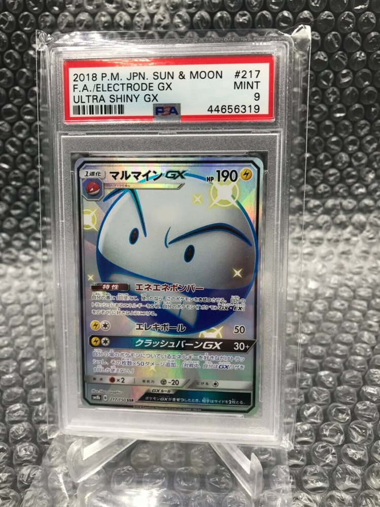 Auction Prices Realized Tcg Cards 2018 POKEMON JAPANESE SUN