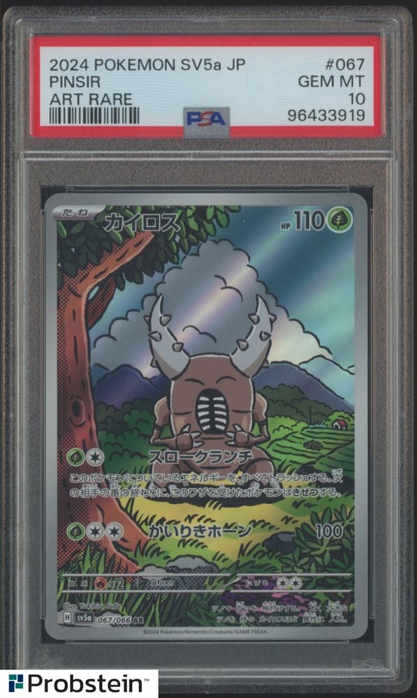 Auction Prices Realized Tcg Cards 2024 POKEMON JAPANESE SV5a