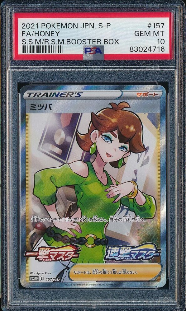 Auction Prices Realized Tcg Cards 2021 POKEMON JAPANESE S