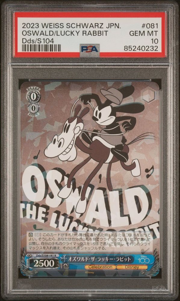 Auction Prices Realized Tcg Cards 2023 WEISS SCHWARZ