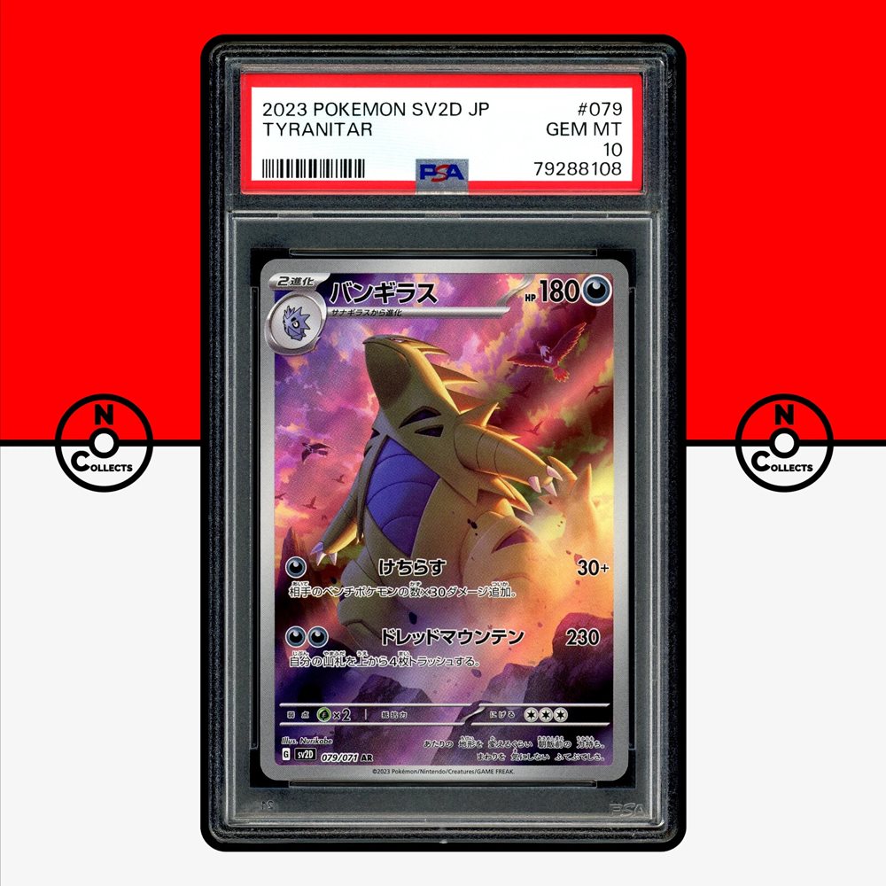 バンギラス ar 10枚セット Tyranitar AR×10 SV2D ② バンギラス ar 10枚セット Tyranitar AR×10 CGC 10 Tyranitar AR