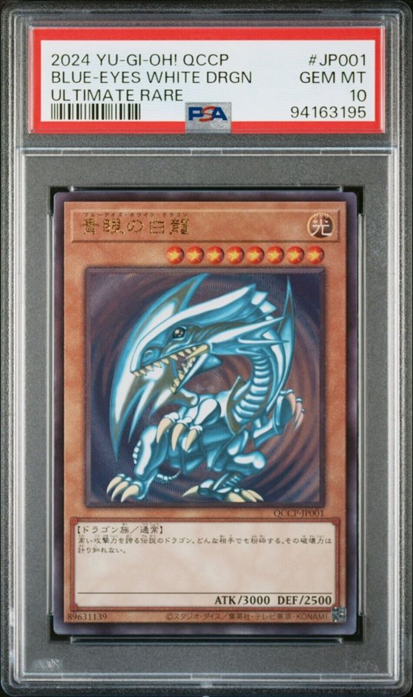 Auction Prices Realized Tcg Cards 2024 YU-GI-OH! JAPANESE