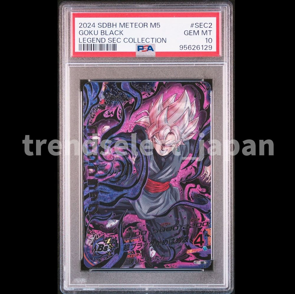 【最安値】2024 SDBH METEOR M6孫悟空 SECRET PSA10 Auction Prices Realized Tcg Cards 2024 SUPER DRAGON BALL