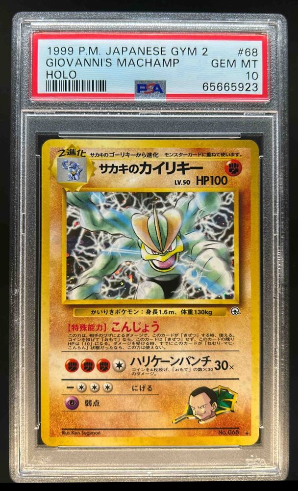 Auction Prices Realized Tcg Cards 1999 POKEMON JAPANESE GYM