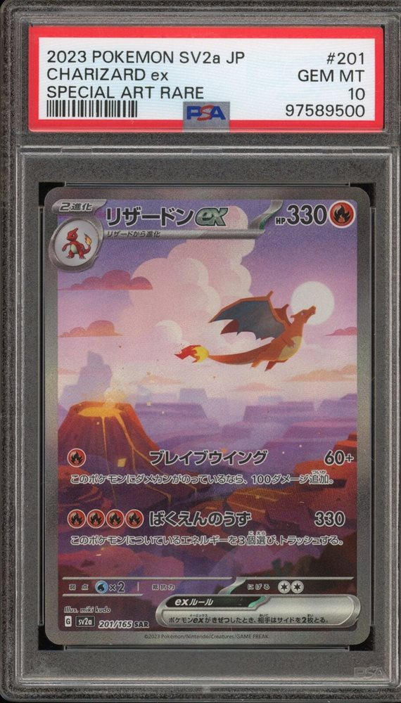 ポケモンカードゲーム 2023 POKEMON SV2a JP CHARIZARD ex #201 eBay Auction Item 286153333362 Tcg Cards 2023 Pokemon Japanese