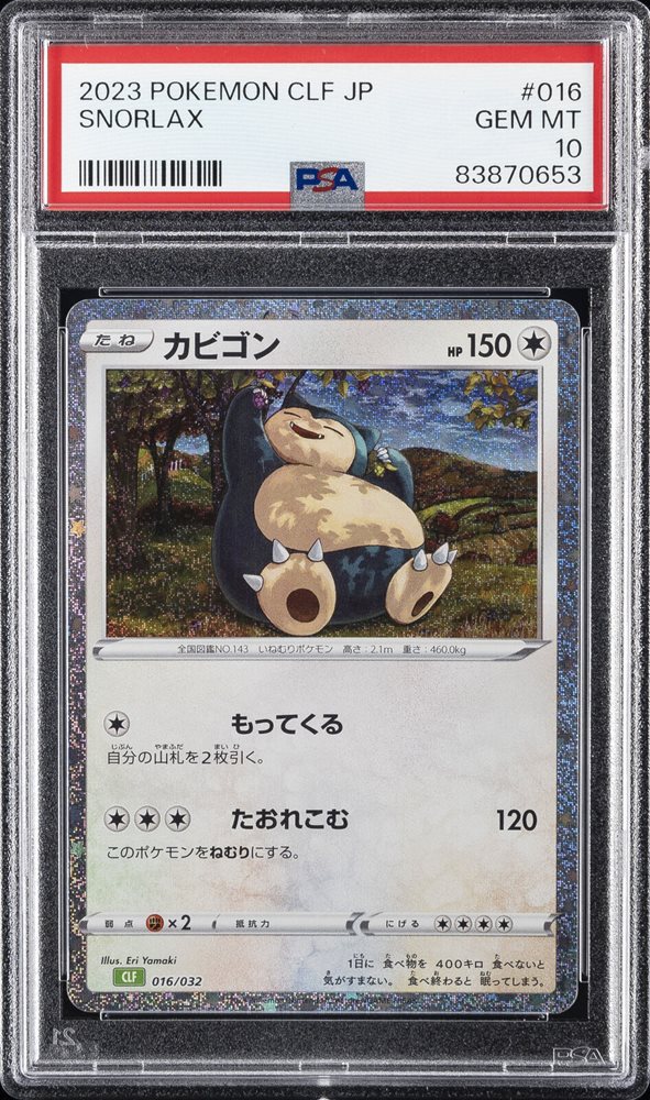 Auction Prices Realized Tcg Cards 2023 POKEMON JAPANESE CLF