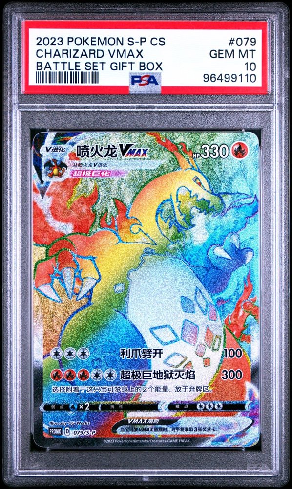 海外版(中国語)　PSA10　Charizard VMAX　リザードンVMAX リザードンVMAX 中国語(簡体字)版 プロモ PSA10【Card Chicken】