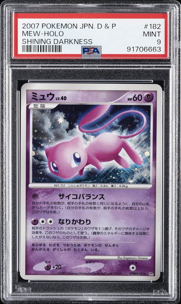 Auction Prices Realized Tcg Cards 2007 POKEMON JAPANESE DIAMOND