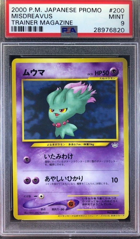 Auction Prices Realized Tcg Cards 00 Pokemon Japanese Promo Misdreavus Trainer Magazine