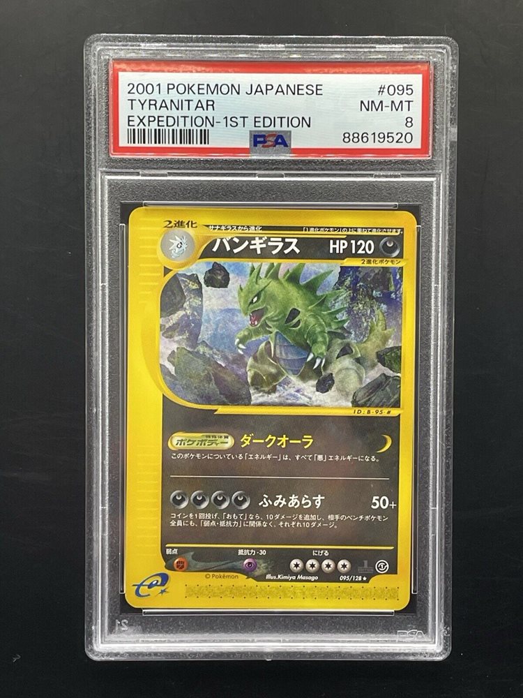 poketrading-bags