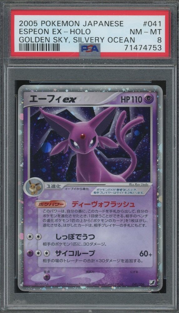Auction Prices Realized Tcg Cards 2005 POKEMON JAPANESE