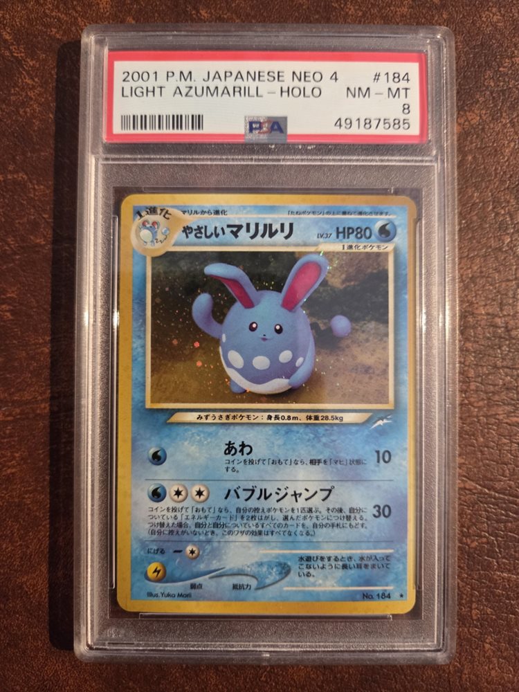 PSA9 やさしいマリルリ azumarill 旧裏 2001 184 5 PSA9 やさしいマリルリ azumarill 旧裏 2001 184 5
