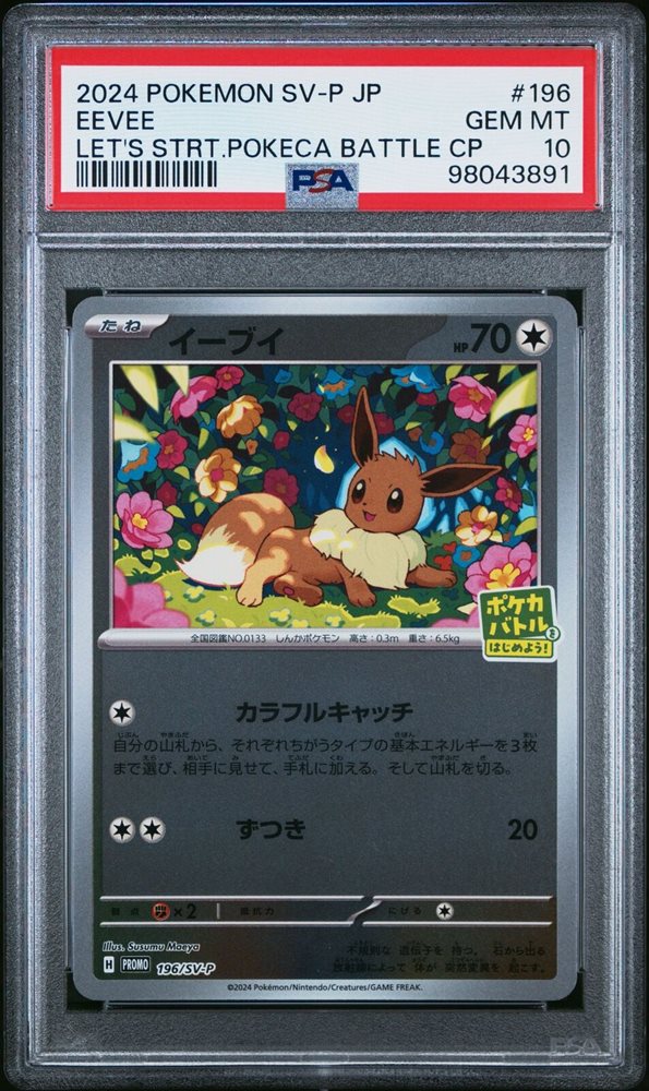 ★PSA10★【イーブイ/ミラー/プロモ】2024 EEVEE 196/SV-P Eevee #196/SV-P Prices | Pokemon Japanese Promo | Pokemon Cards
