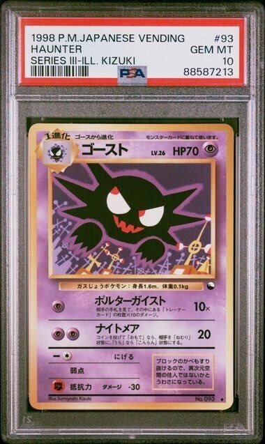 1998.PSＡ.GEMMNT.楽しい仲間が集まる。 Auction Prices Realized Tcg Cards 1998 POKEMON JAPANESE