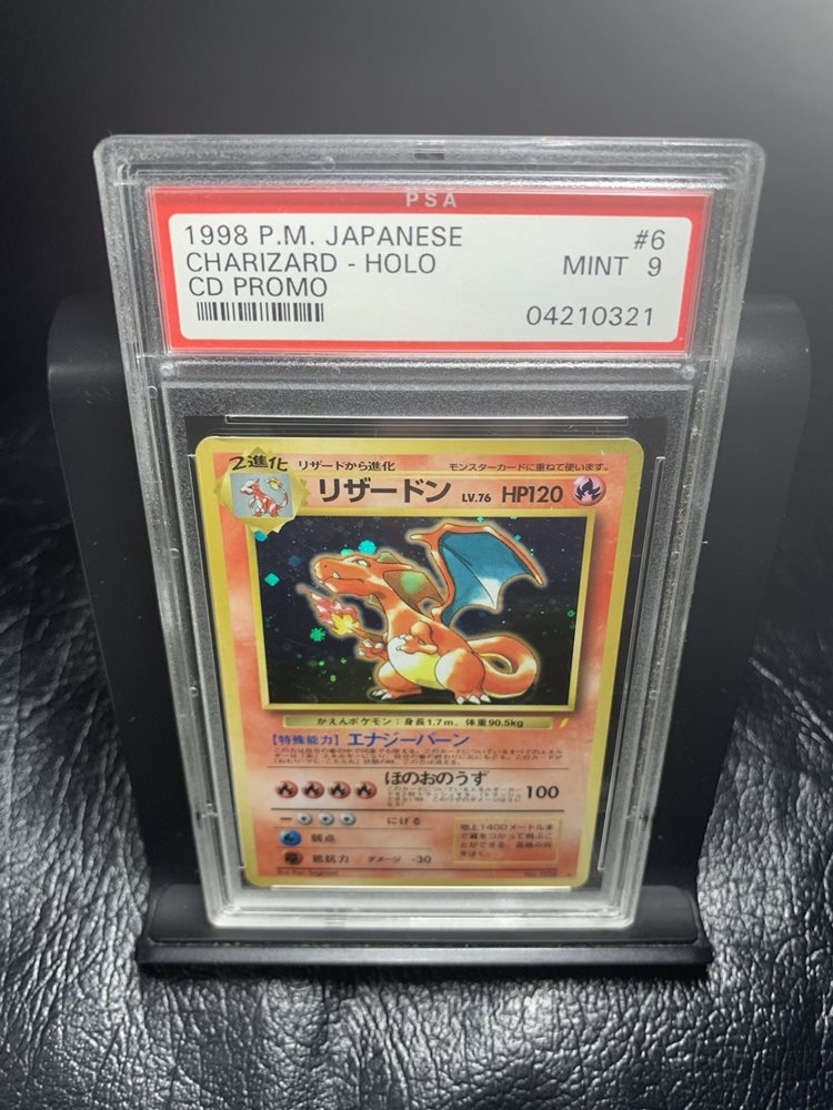 リザードン charizard 旧裏 PSA9 cd promo s-l400.jpg