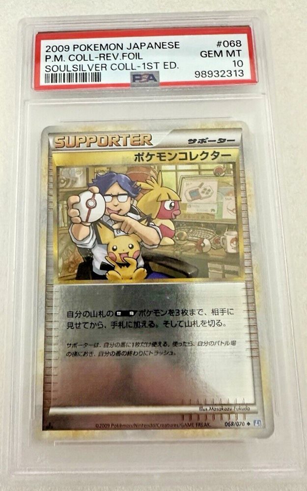 vintagejapanesetcg