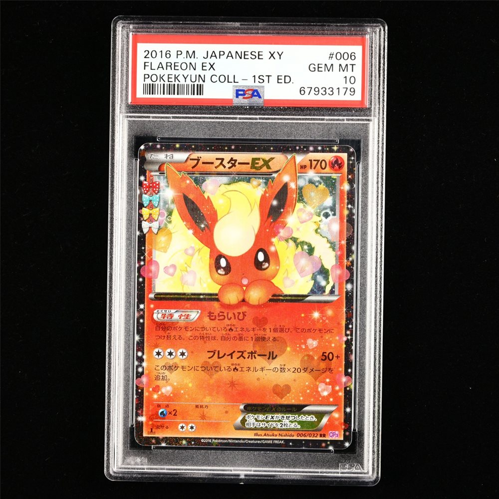 Auction Prices Realized Tcg Cards 2016 POKEMON JAPANESE XY