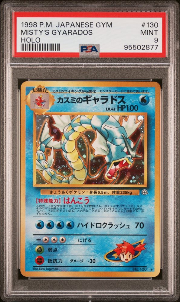 Auction Prices Realized Tcg Cards 1998 POKEMON JAPANESE GYM