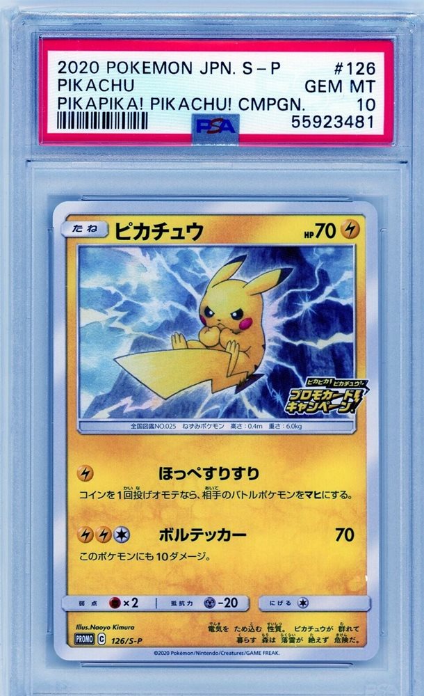 PSA10 ピカチュウ プロモ 2020 PikaPika! Pikachu! PSA 10 2020