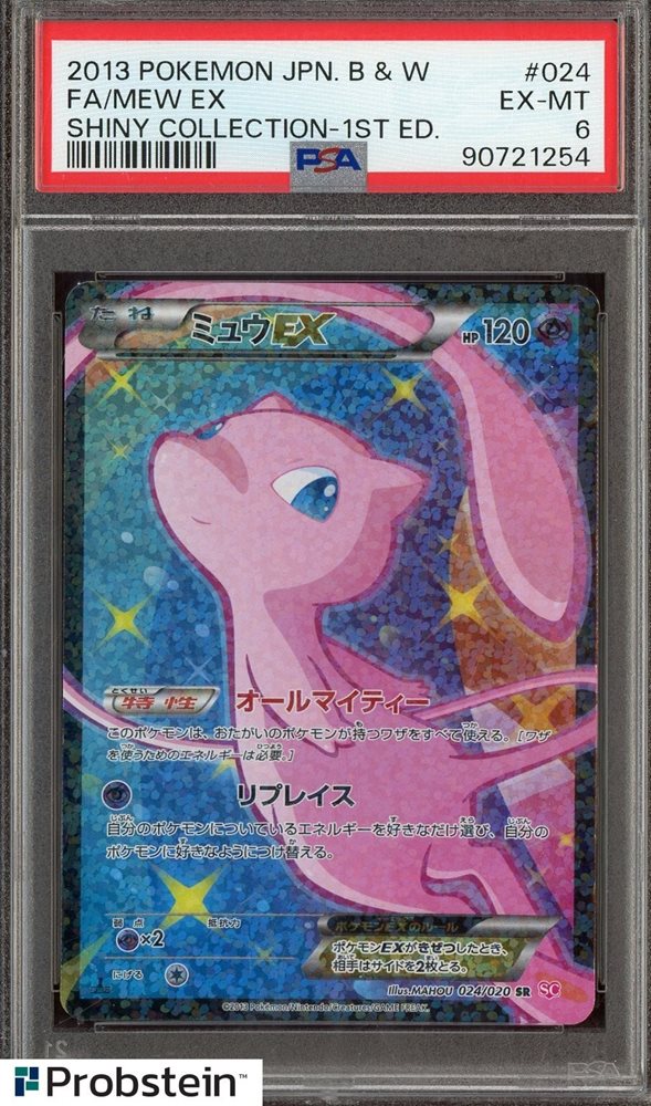 ミュウEX 2013年 SHINY COLLECTION-1ST ED. Auction Prices Realized Tcg Cards 2013 POKEMON JAPANESE