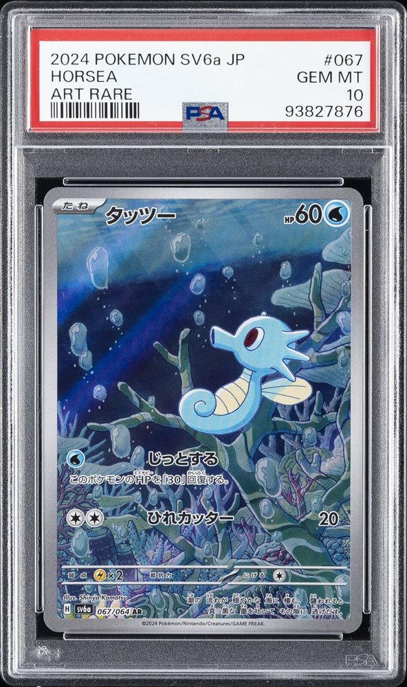 pokemon night wanderer card price Amazon.com: Pokemon Card Game Night Wanderer Booster Pack (Japanese) main image 0