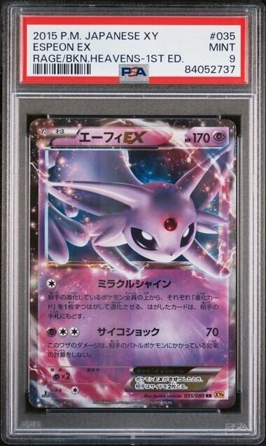 エーフィEX XY9 PSA10 2015 Espeon EX PSA 10 1st Edition - カルドバ