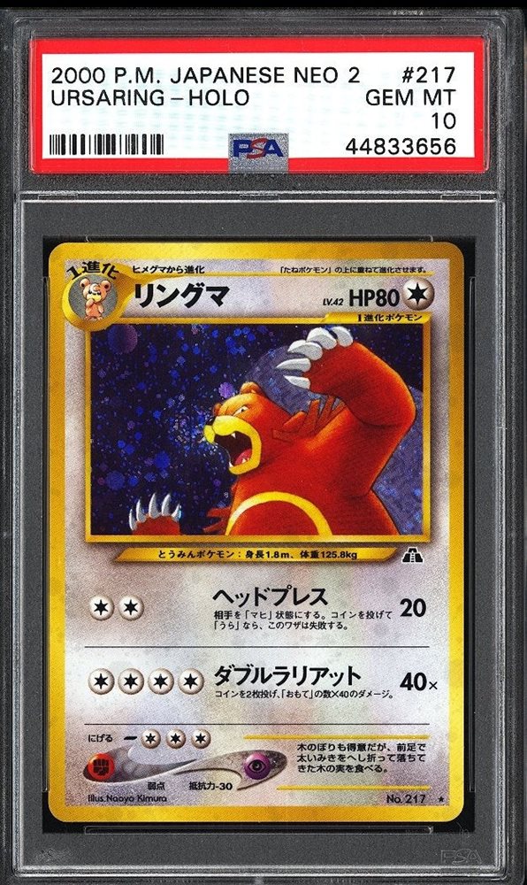 Auction Prices Realized Tcg Cards 2000 POKEMON JAPANESE NEO 2