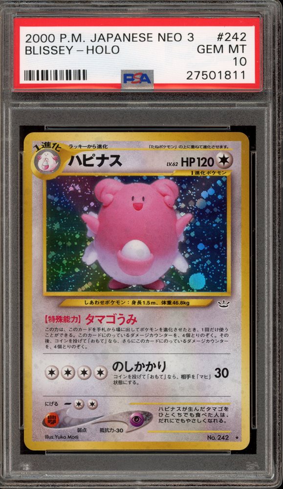Auction Prices Realized Tcg Cards 2000 POKEMON JAPANESE NEO 3