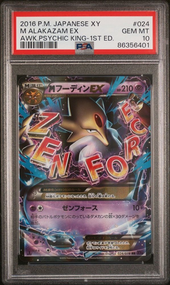☆Magic☆ M Alakazam EX 2016 Japanese XY: Awakening Psychic King #081