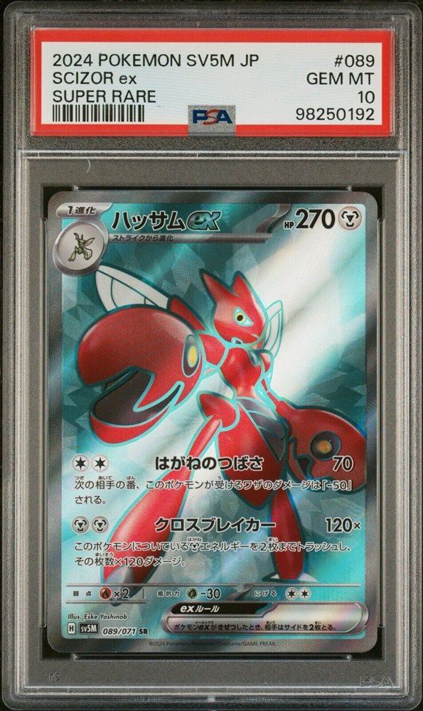 eBay Auction Item 226426650691 Tcg Cards 2024 Pokemon