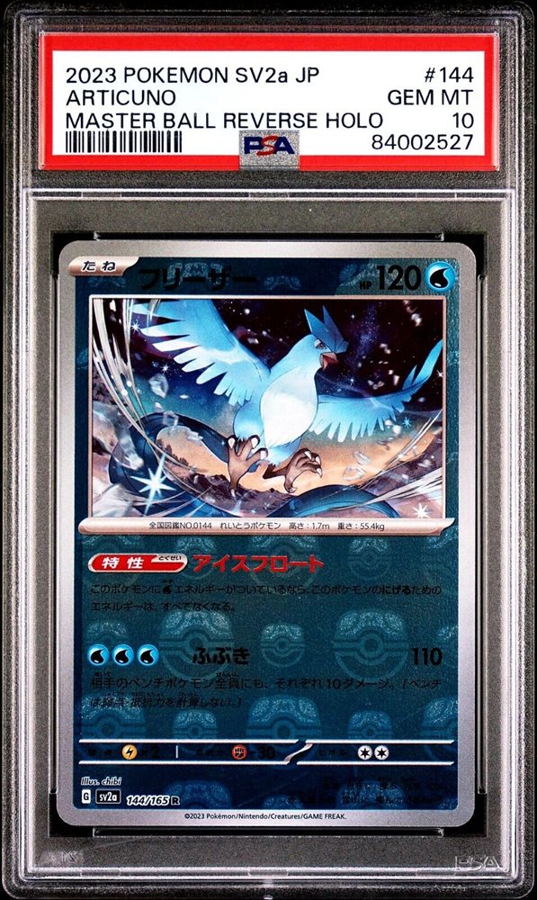 eBay Auction Item 116152964302 Tcg Cards 2023 Pokemon Japanese Sv2a-Pokemon  151