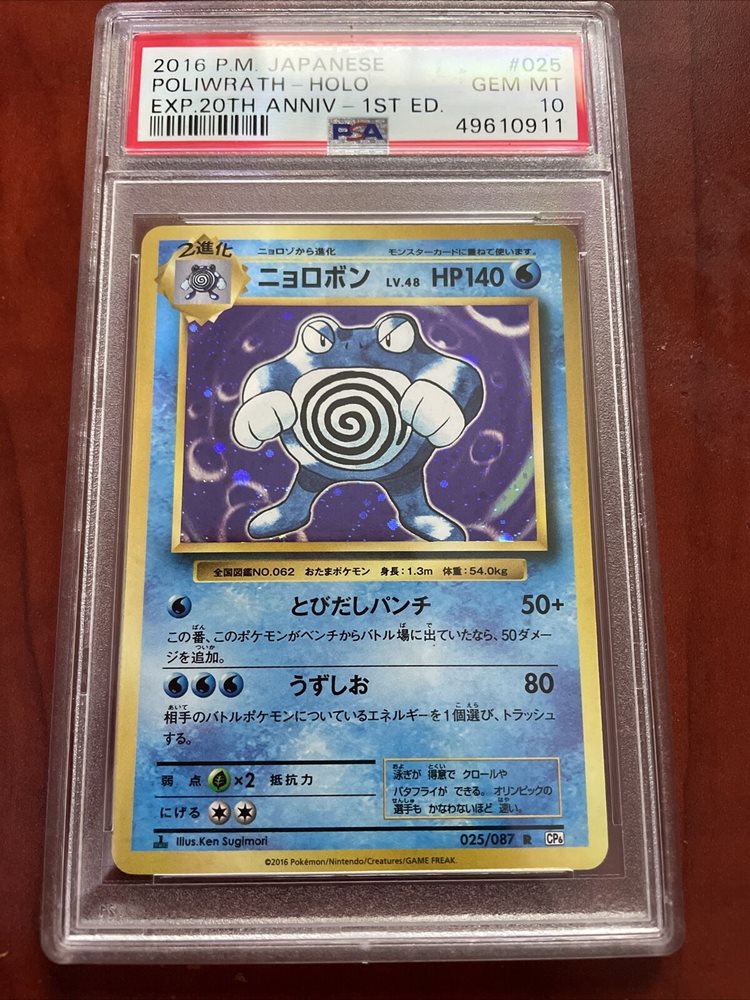 Ebay Auction Item Tcg Cards 16 Pokemon Japanese Expansion th Anniversary