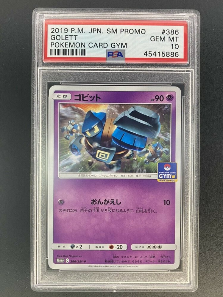 pokemon card golett Golett (45/101) [Black & White: Plasma Blast]