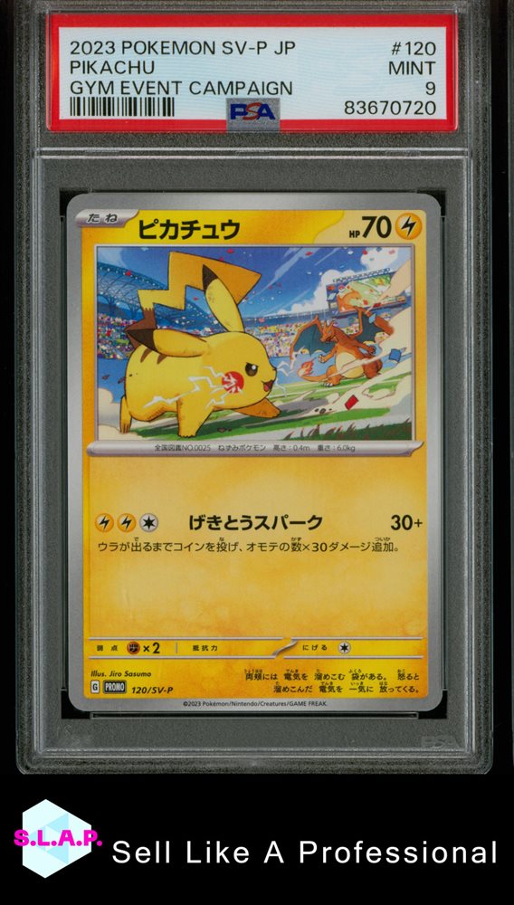 PSA１０　２連番　ピカチュウ　GＹM　EVENT CAMPAIGN PSA 10 Pikachu 197/SV-P Gym Event Campaign Japanese Pokemon