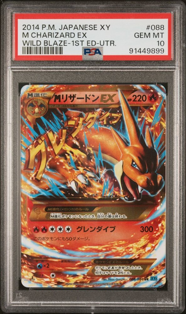 2014年 リザードンEX PSA10 - Wild Blaze s-l400.jpg
