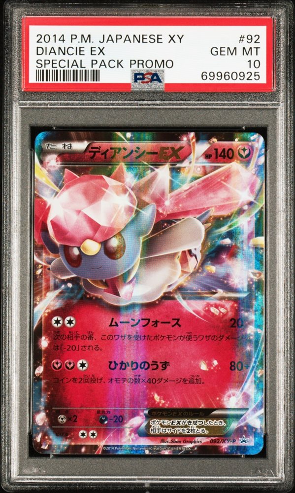 Auction Prices Realized Tcg Cards 2014 POKEMON JAPANESE XY PROMO