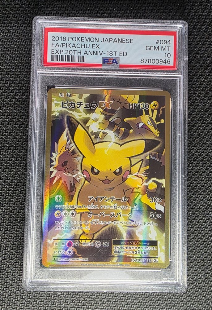 ポケモン 20TH 未開封パック 2016 PSA10 Auction Prices Realized Tcg Cards 2016 POKEMON JAPANESE
