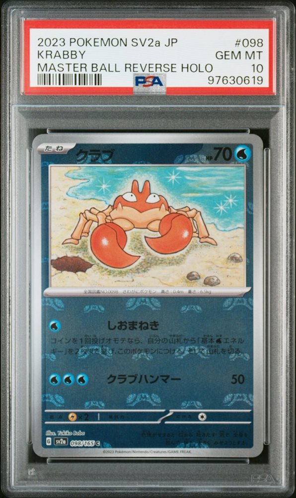 krabby pokemon card price Krabby 75/106 - Great Encounters main image 0