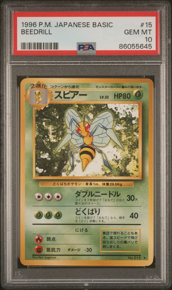 PSA まとめ PSA 証明番号の確認方法: - PSA Japan