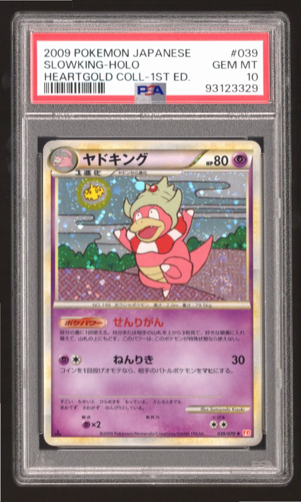 Auction Prices Realized Tcg Cards 2009 POKEMON JAPANESE HEARTGOLD