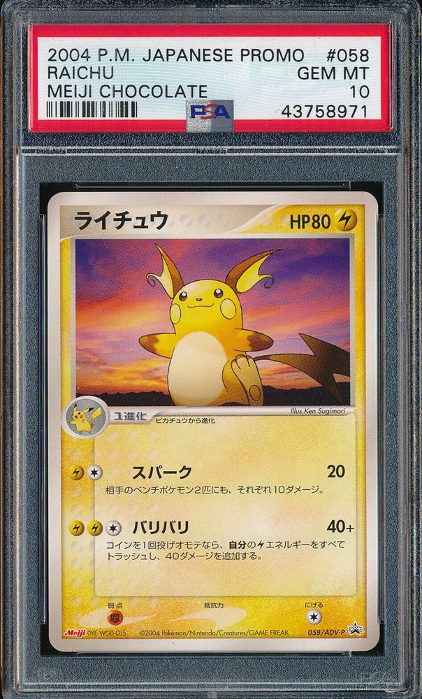 Auction Prices Realized Tcg Cards 2004 POKEMON JAPANESE PROMO Raichu