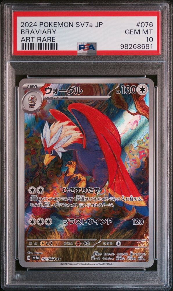 ひまわり　サイン　PSA8 1_e50bb3b909c56cef453cfb0e2b39