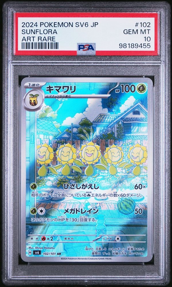 Auction Prices Realized Tcg Cards 2024 POKEMON JAPANESE SV6