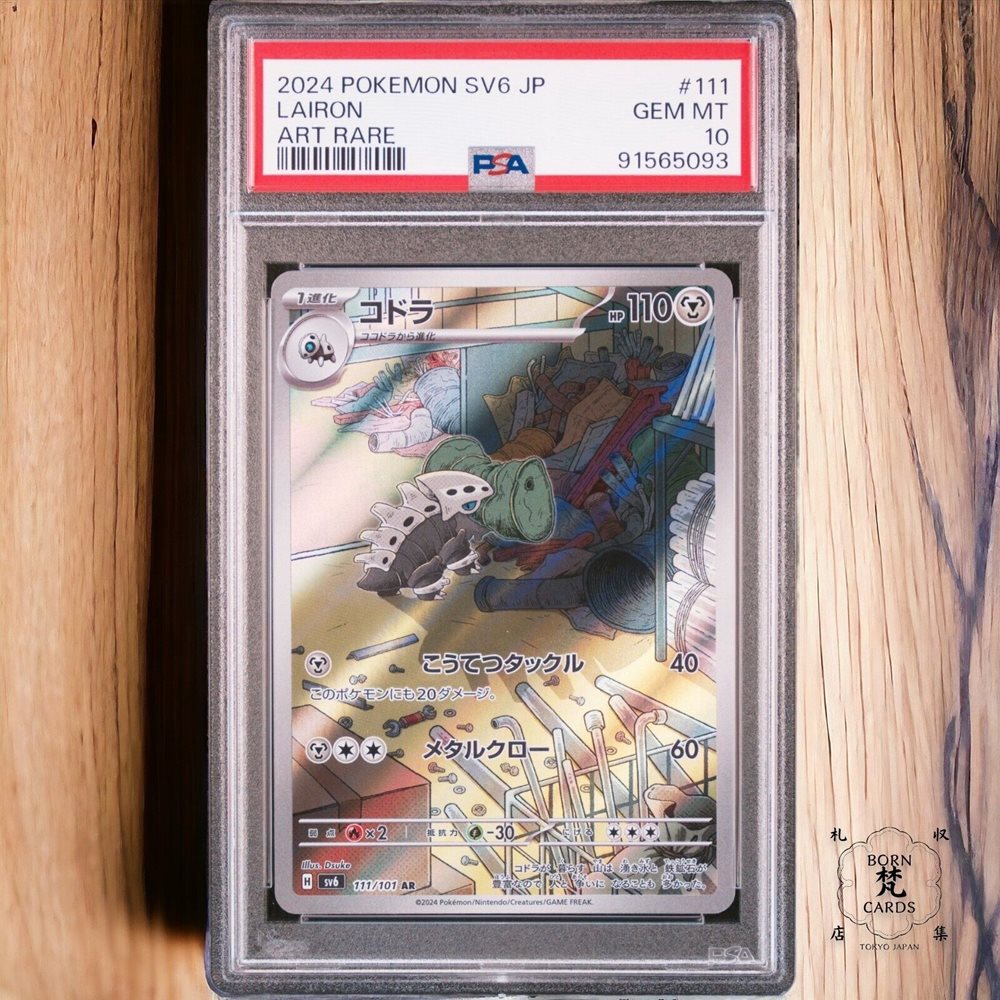 Auction Prices Realized Tcg Cards 2024 POKEMON JAPANESE SV6