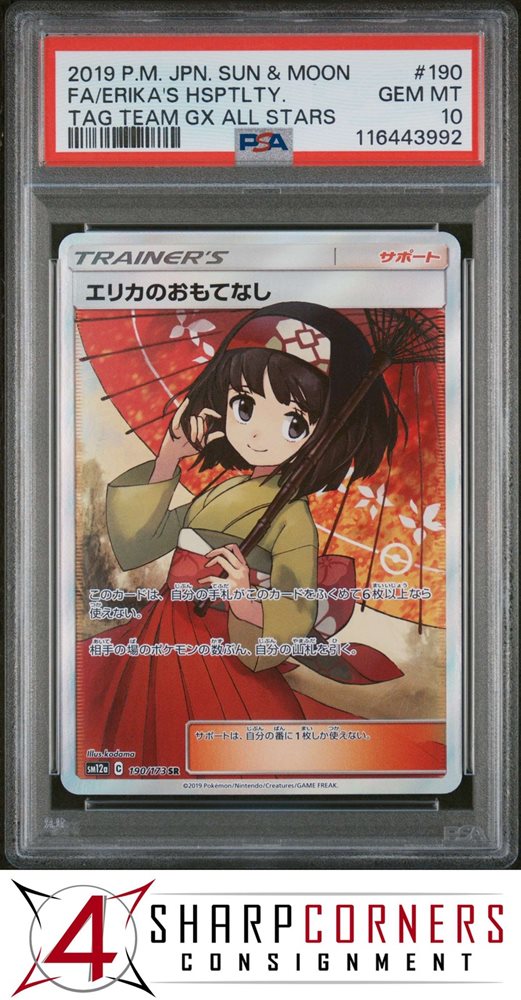 エリカのおもてなし TAG TEAM GX ALL STARS PSA10 Auction Prices Realized Tcg Cards 2019 POKEMON JAPANESE SUN