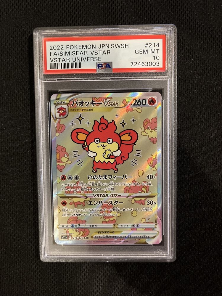 PSA8 AR 94枚 eBay Auction Item 314692209016 Tcg Cards 2022 Pokemon