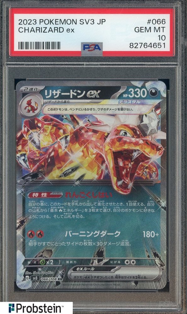 Auction Prices Realized Tcg Cards 2023 POKEMON JAPANESE SV3