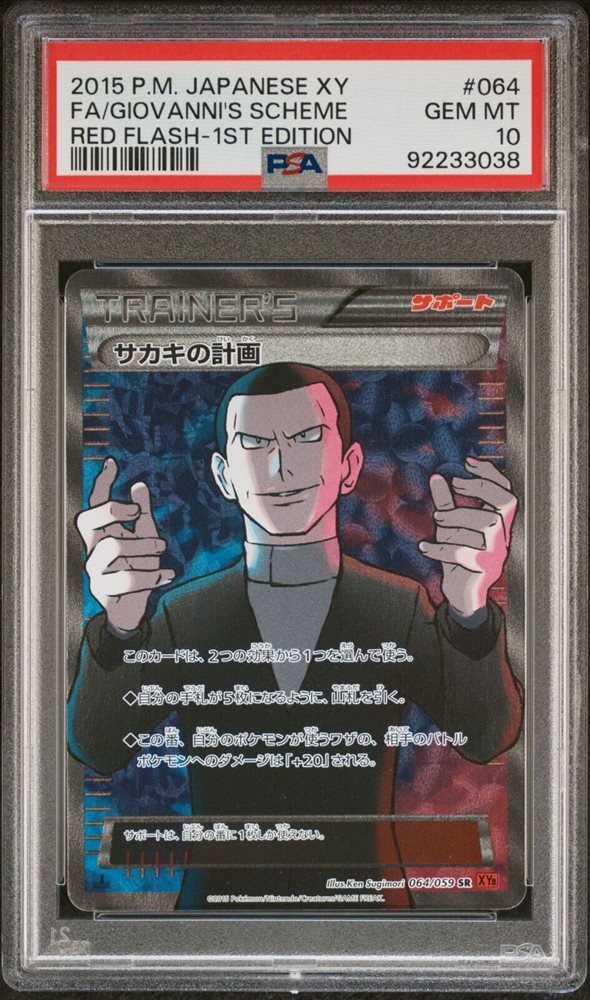10/12.13.15 よし様 Auction Prices Realized Tcg Cards 2015 POKEMON JAPANESE XY