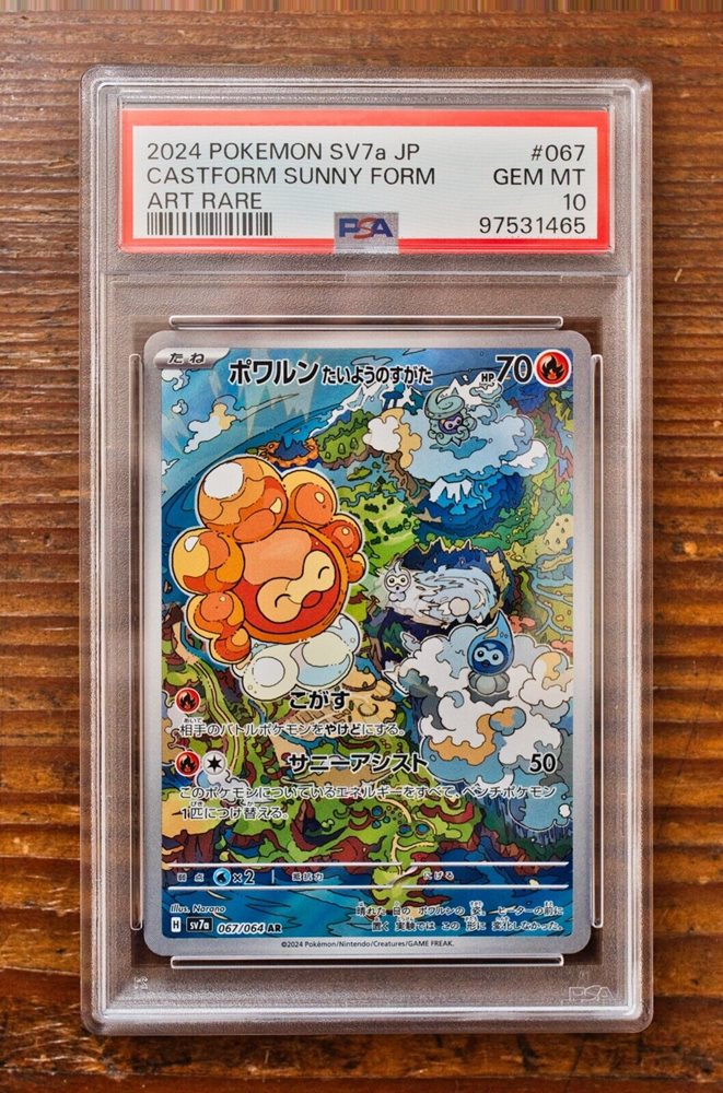 Altered Art Foil Card Japanese Pokemon Card Castform Sunny Form AR 067/064  - Foil Altered Art Near Mint Full Art
